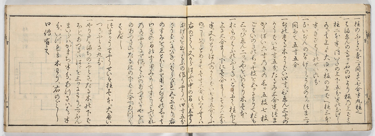 New Illustrated Manual of Shrine Architecture (Shinpan/Miya hinagata), Ink on paper, Japan