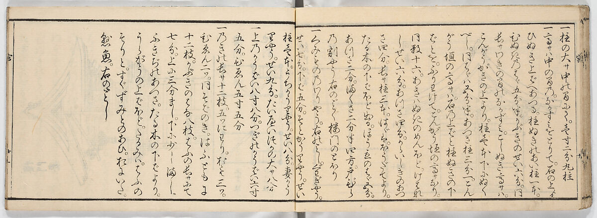 New Illustrated Manual of Shrine Architecture (Shinpan/Miya hinagata), Ink on paper, Japan