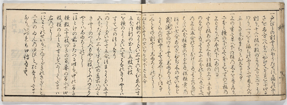 New Illustrated Manual of Shrine Architecture (Shinpan/Miya hinagata), Ink on paper, Japan