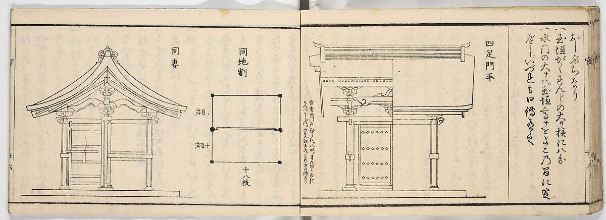 New Illustrated Manual of Shrine Architecture (Shinpan/Miya hinagata), Ink on paper, Japan
