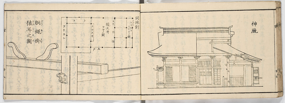 New Illustrated Manual of Shrine Architecture (Shinpan/Miya hinagata), Ink on paper, Japan