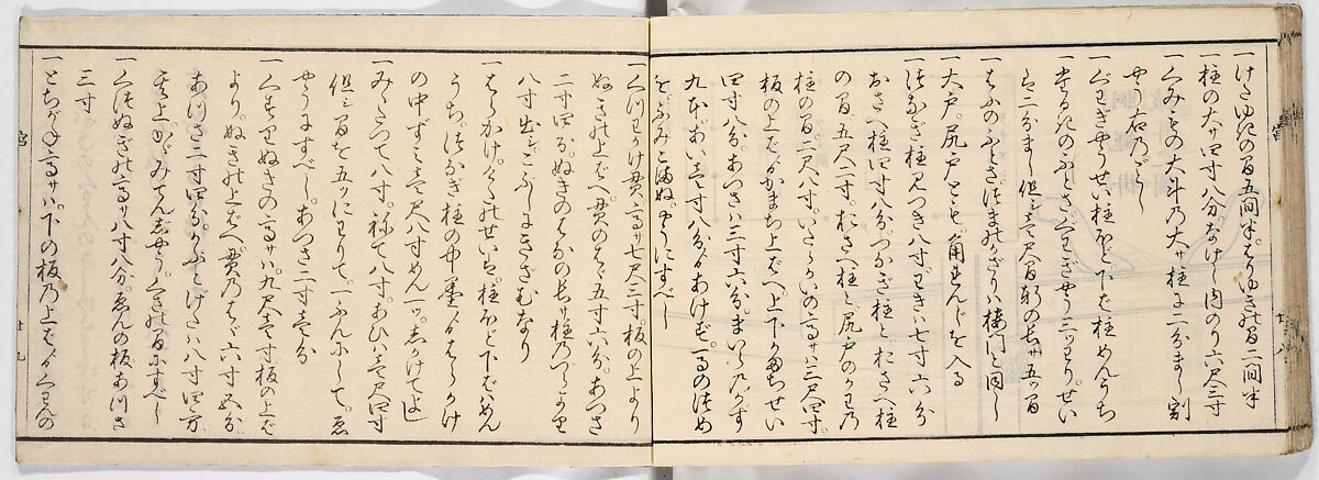 New Illustrated Manual of Shrine Architecture (Shinpan/Miya hinagata), Ink on paper, Japan