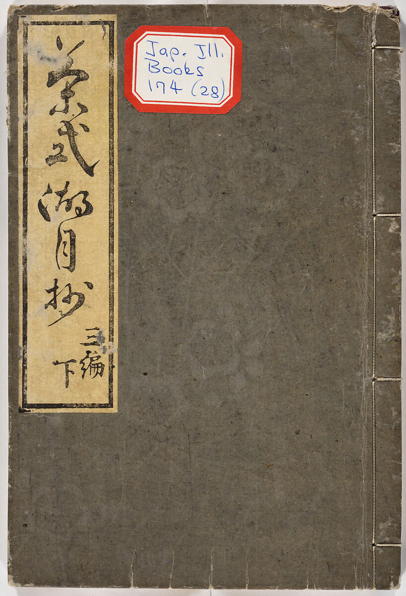 Illustrated book, Ink on paper, Japan