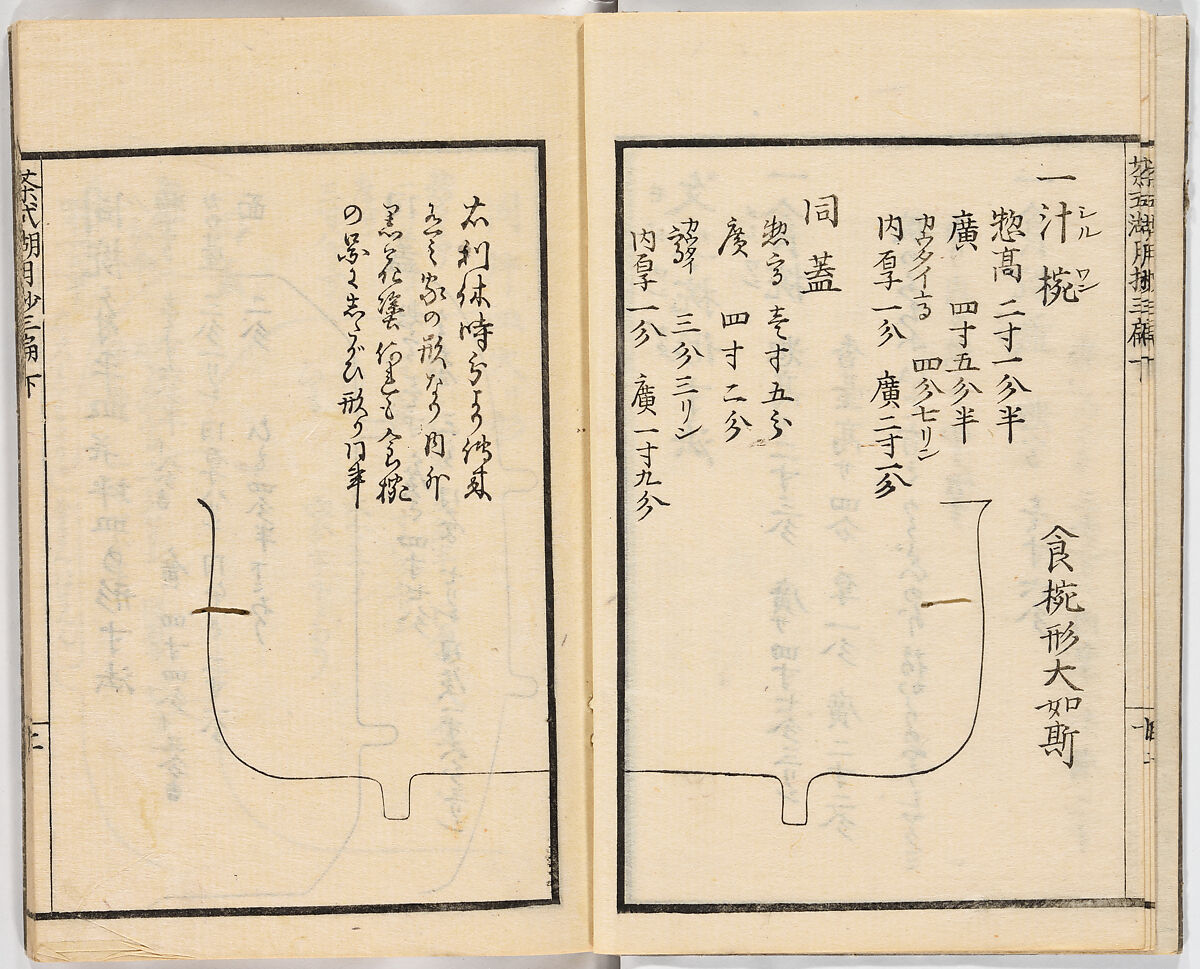 Illustrated book, Ink on paper, Japan