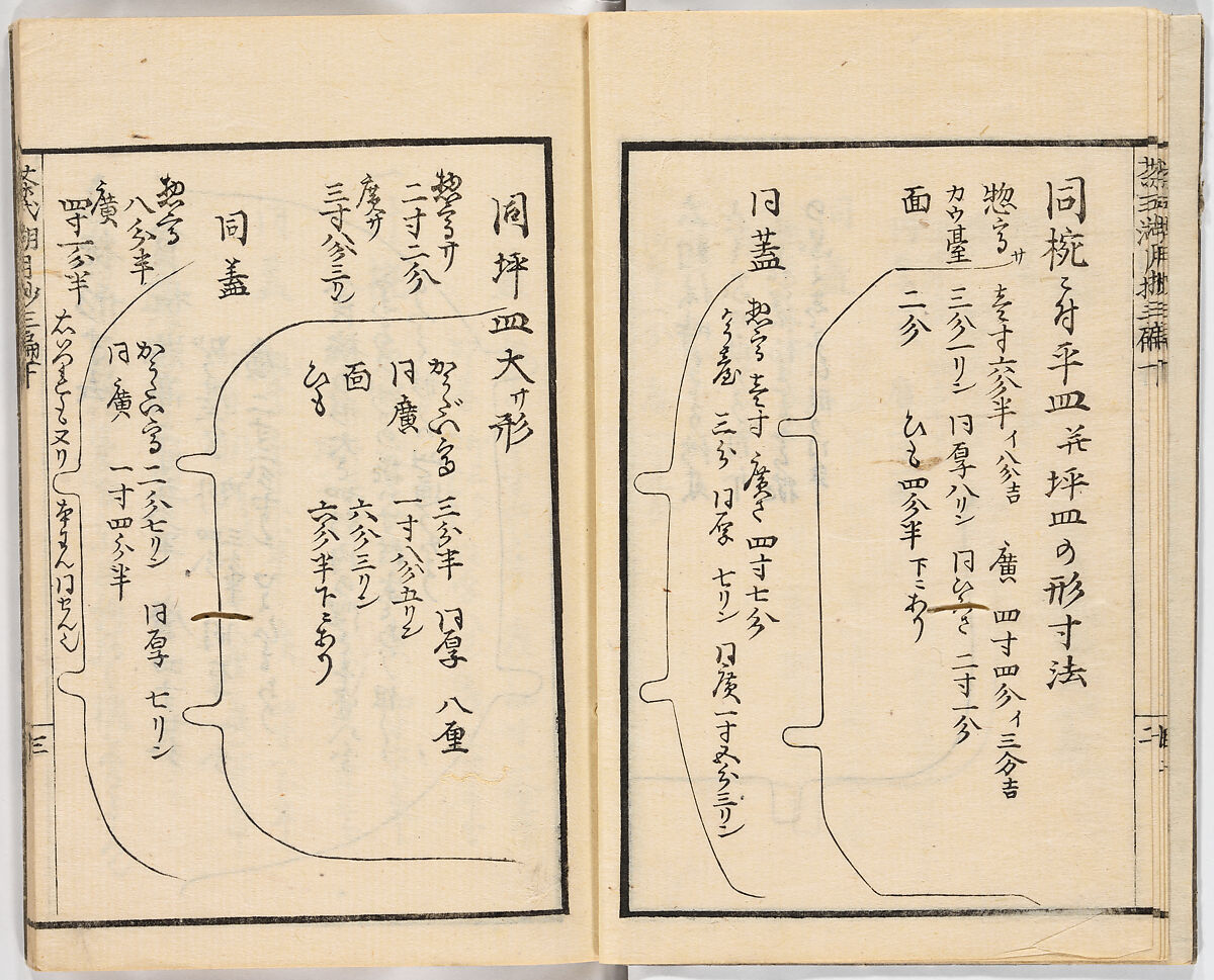 Illustrated book, Ink on paper, Japan