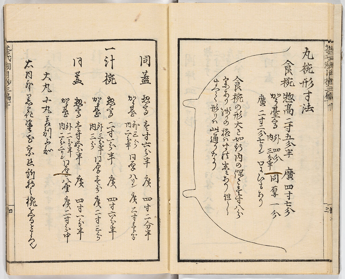 Illustrated book, Ink on paper, Japan