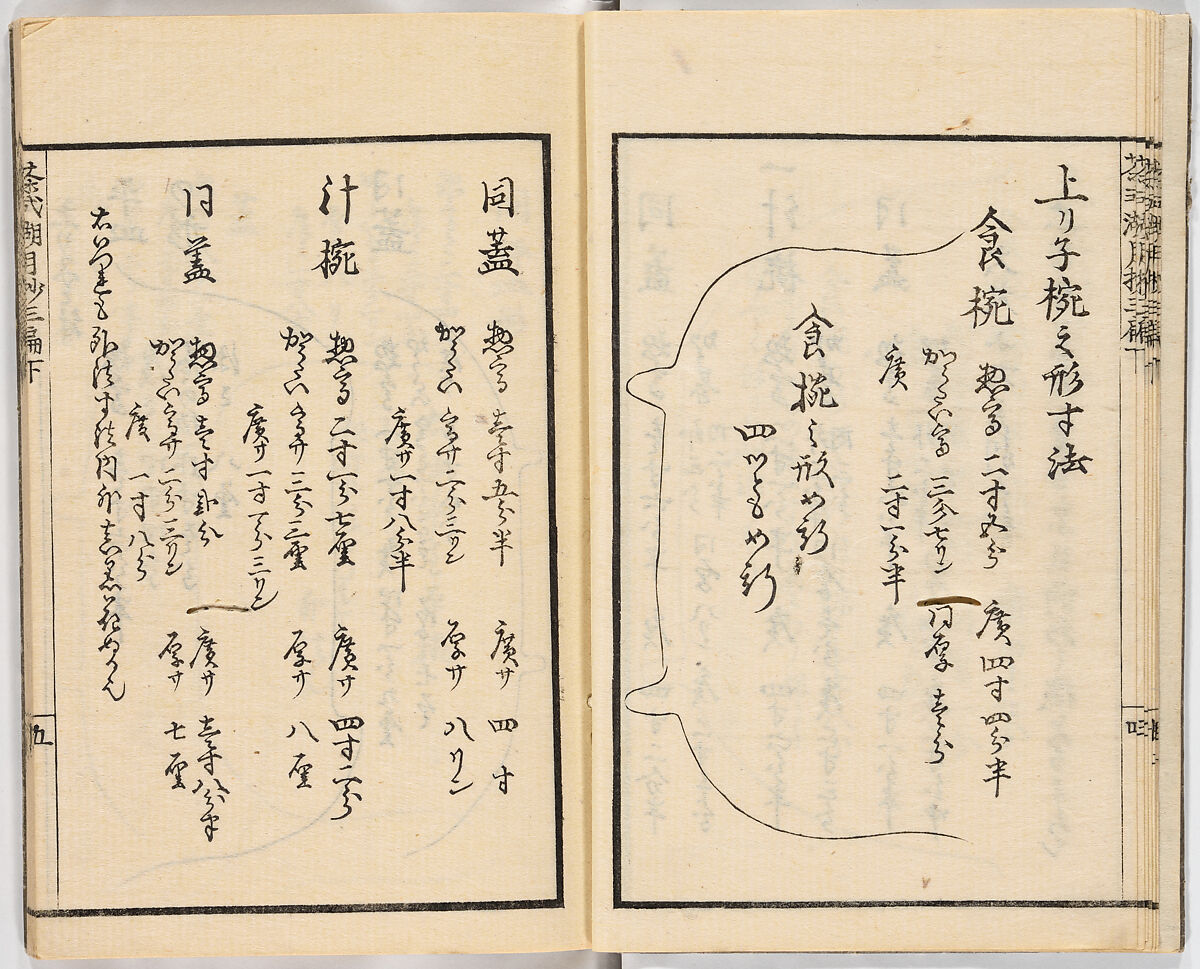 Illustrated book, Ink on paper, Japan