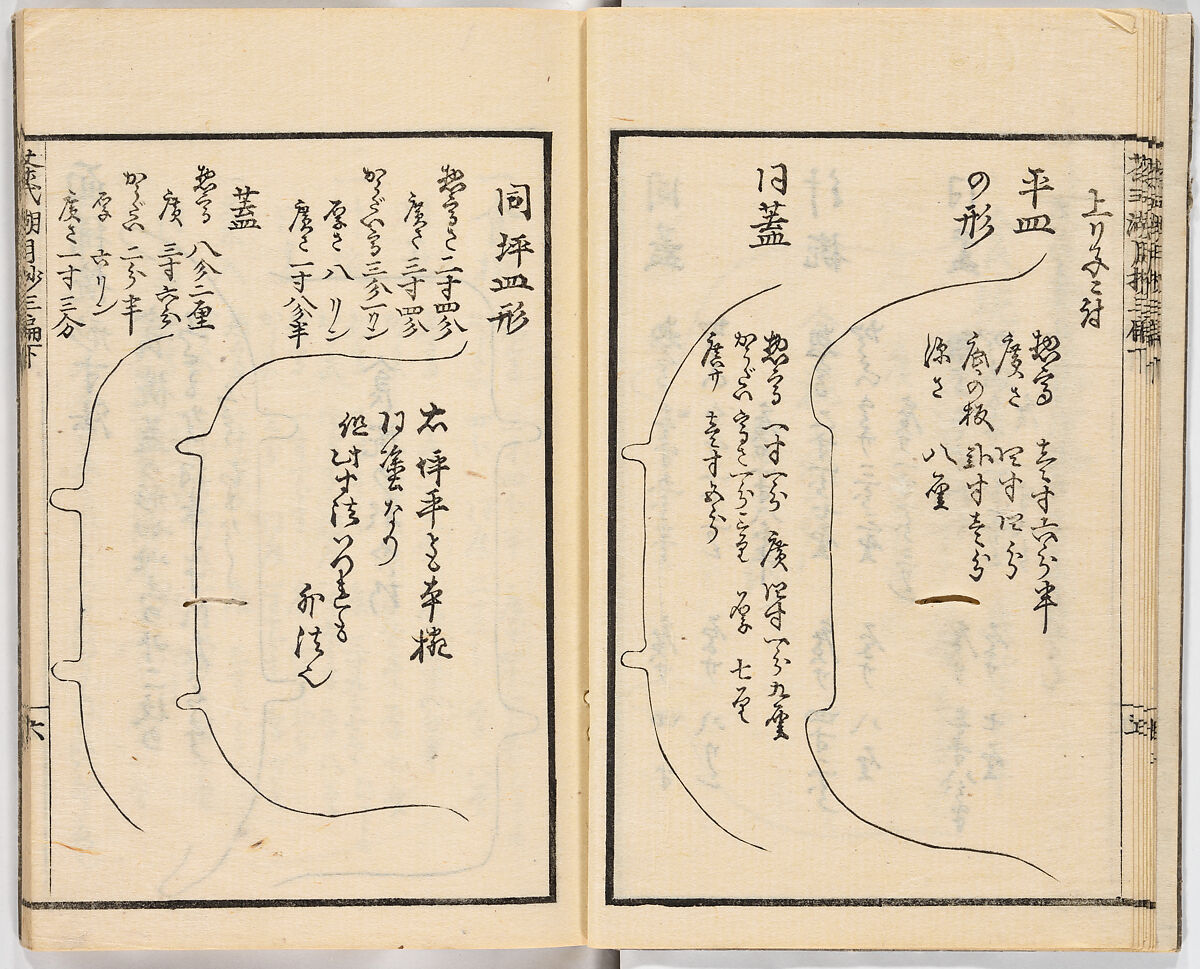 Illustrated book, Ink on paper, Japan