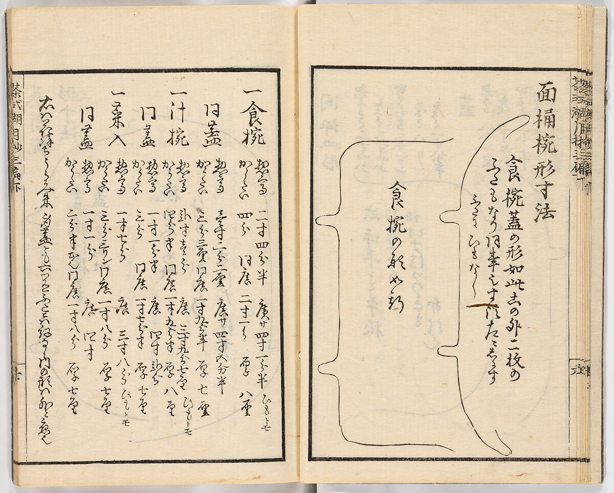 Illustrated book, Ink on paper, Japan