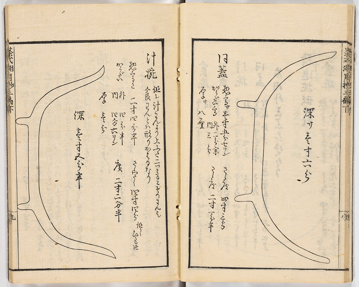 Illustrated book, Ink on paper, Japan