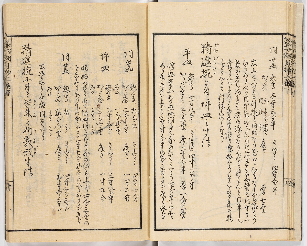 Illustrated book, Ink on paper, Japan