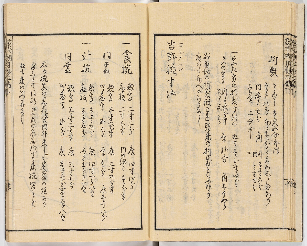 Illustrated book, Ink on paper, Japan