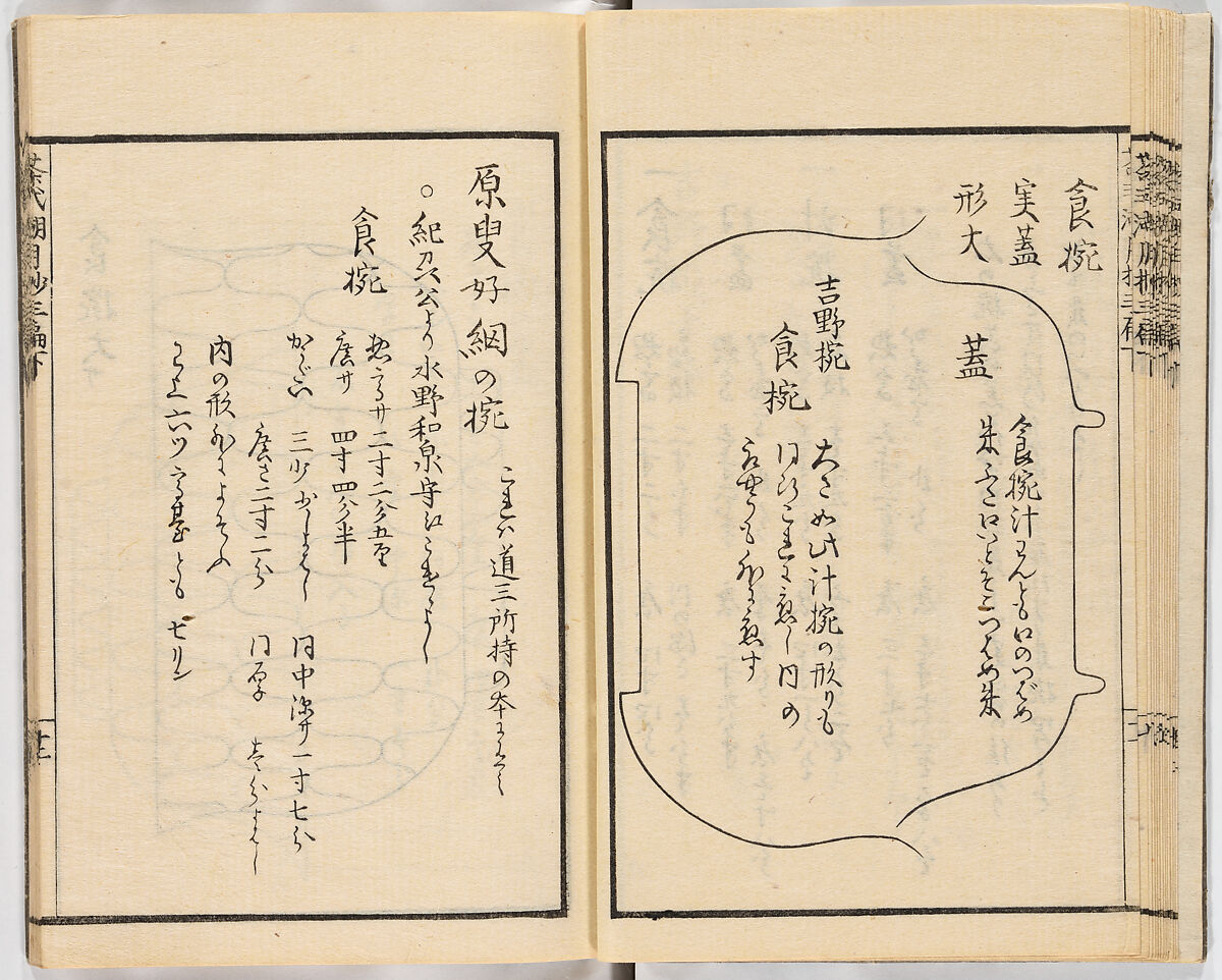 Illustrated book, Ink on paper, Japan