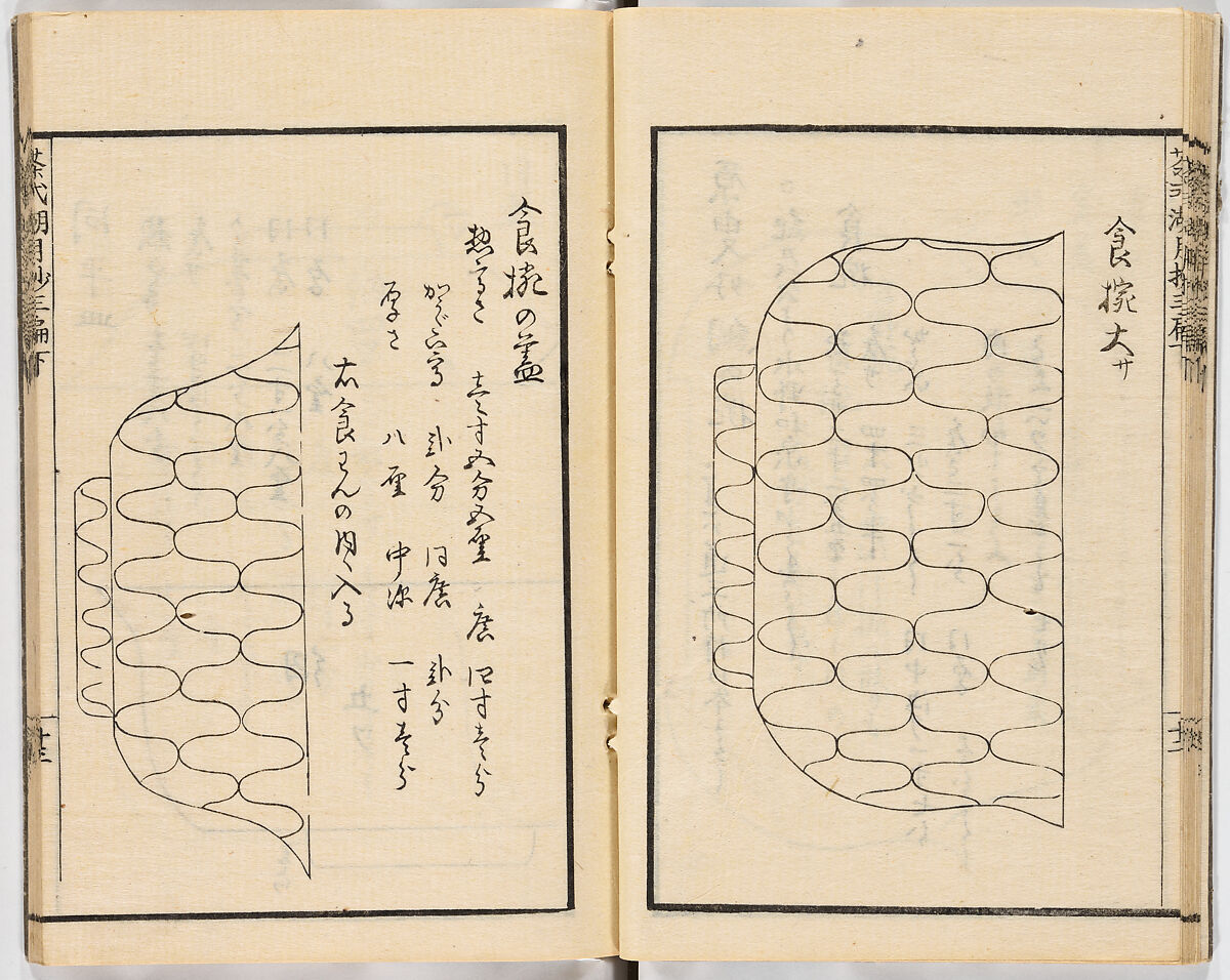 Illustrated book, Ink on paper, Japan