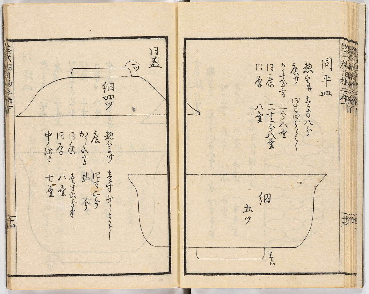 Illustrated book, Ink on paper, Japan