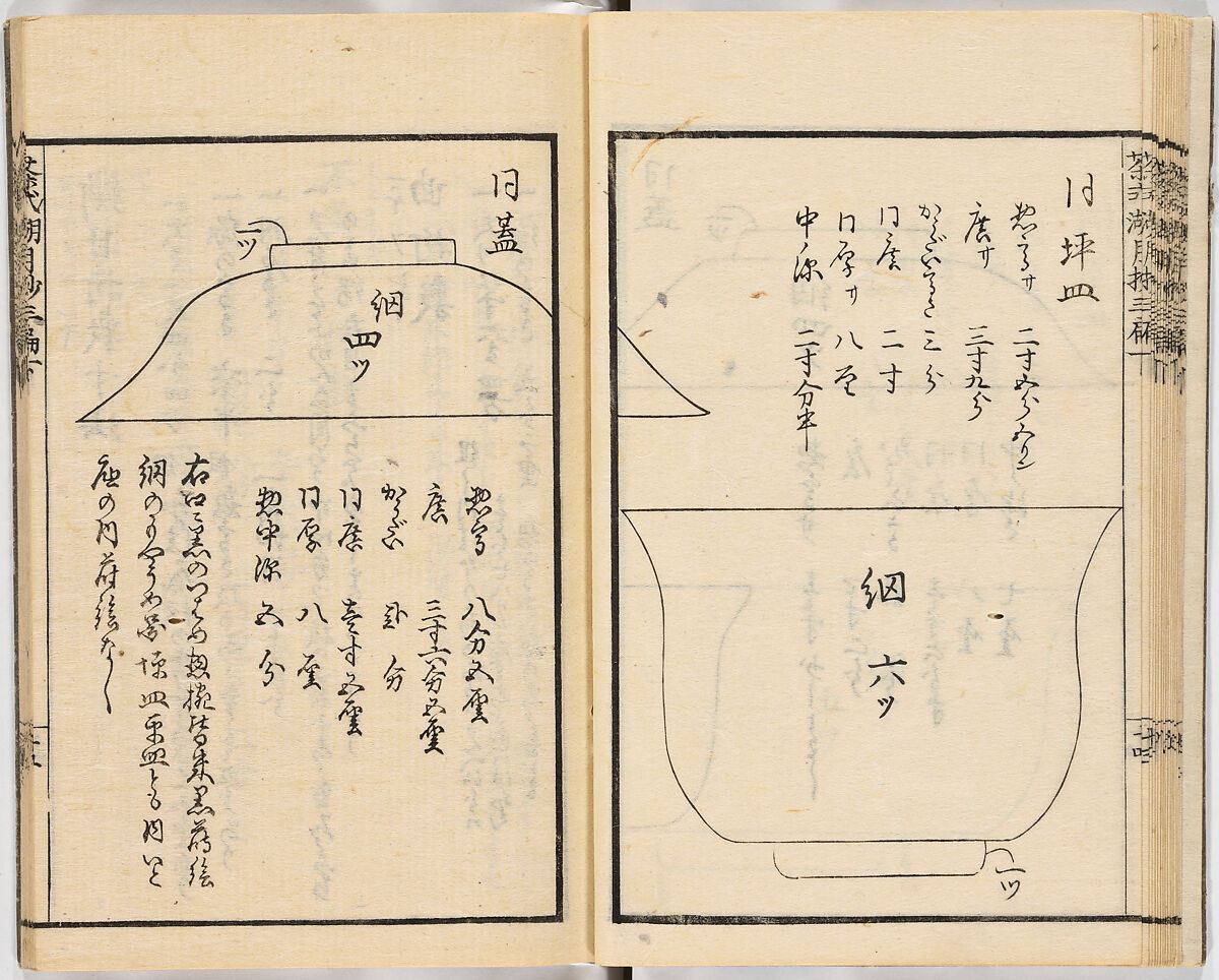 Illustrated book, Ink on paper, Japan