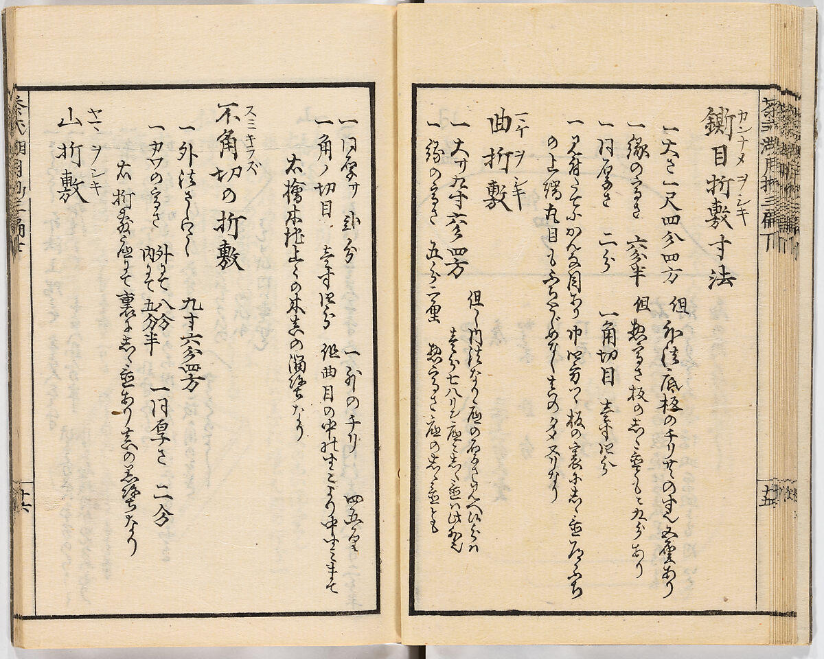 Illustrated book, Ink on paper, Japan