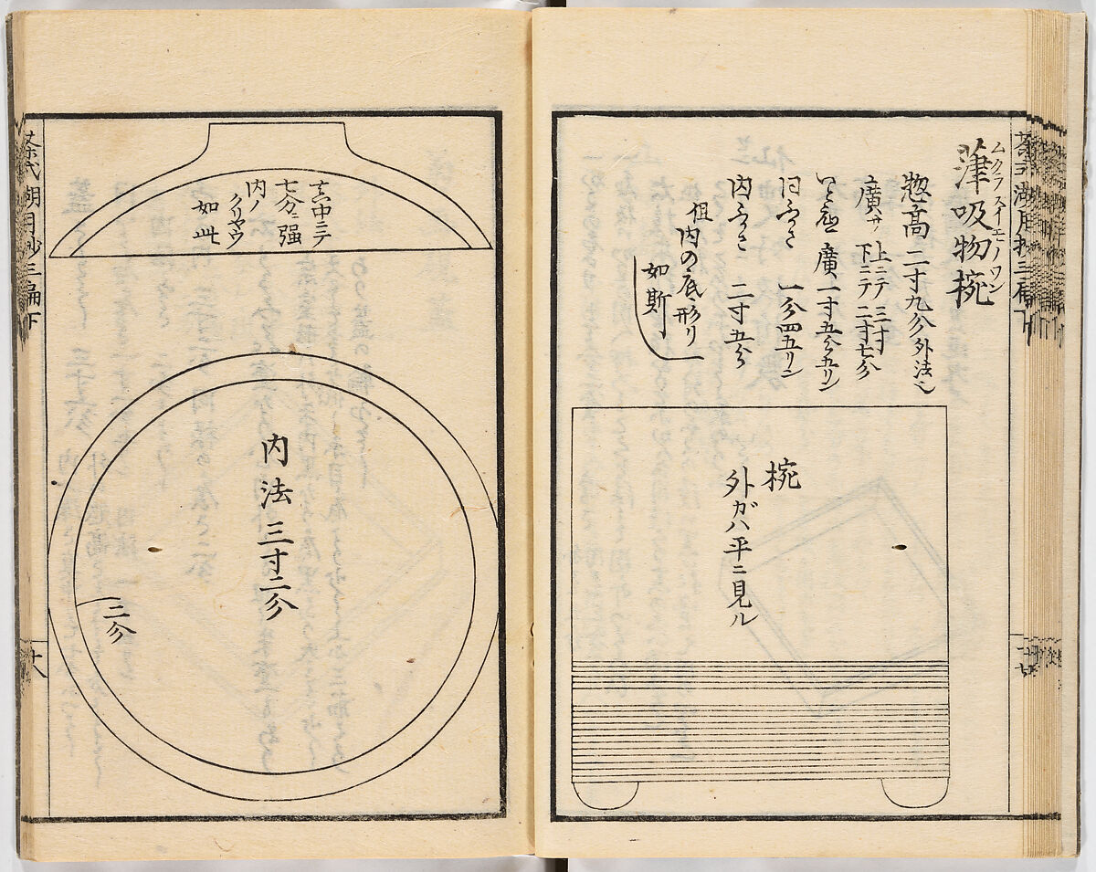 Illustrated book, Ink on paper, Japan