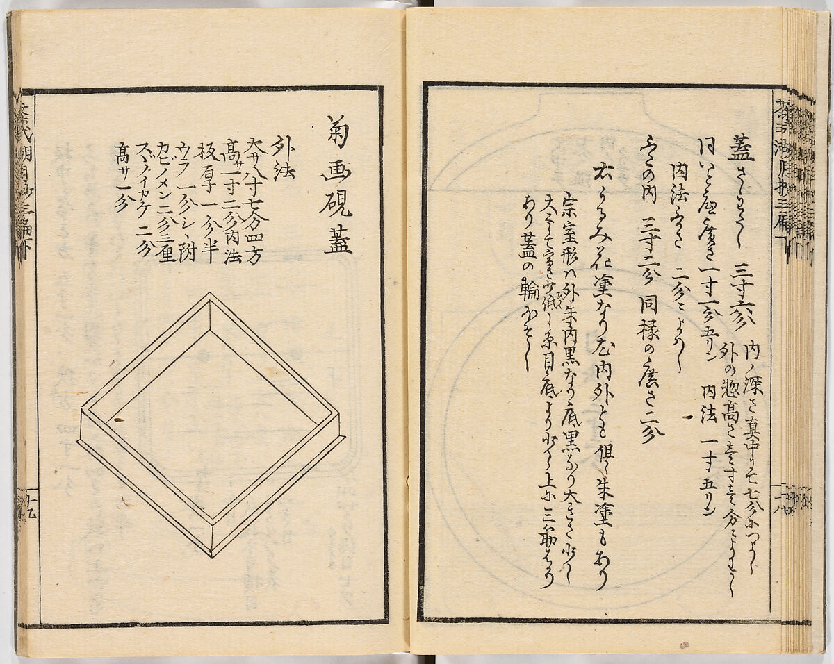 Illustrated book, Ink on paper, Japan