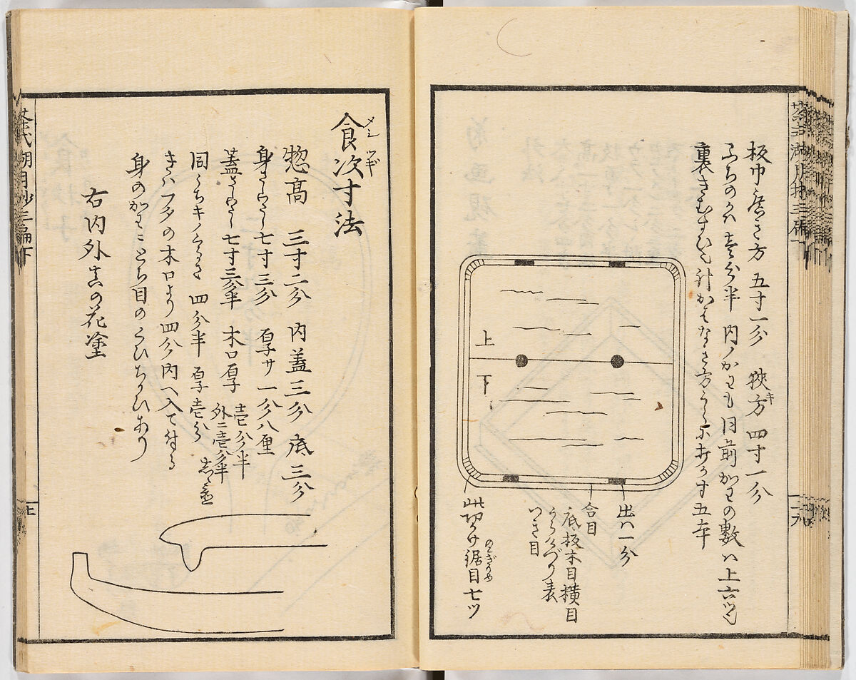 Illustrated book, Ink on paper, Japan