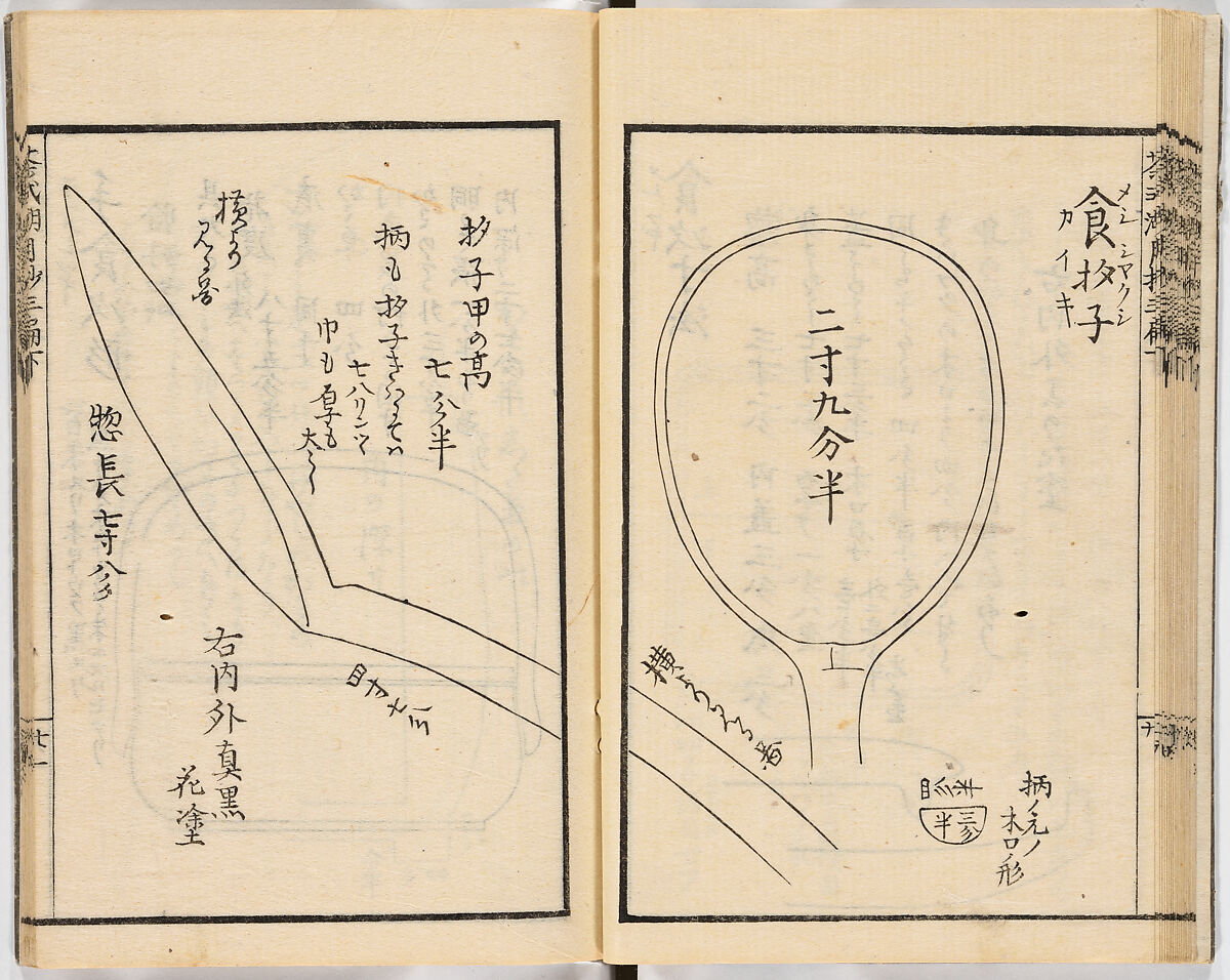 Illustrated book, Ink on paper, Japan