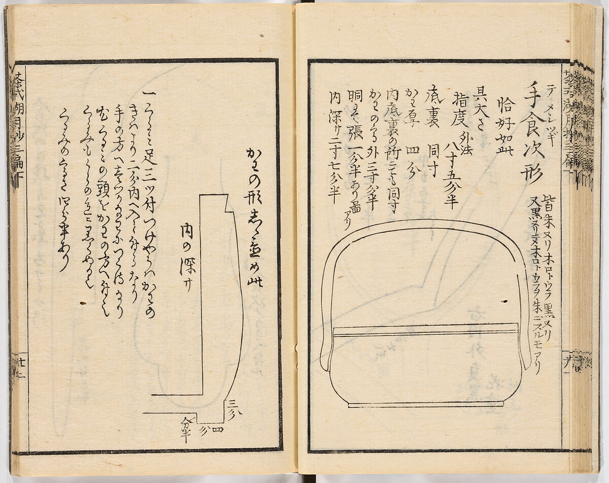 Illustrated book, Ink on paper, Japan