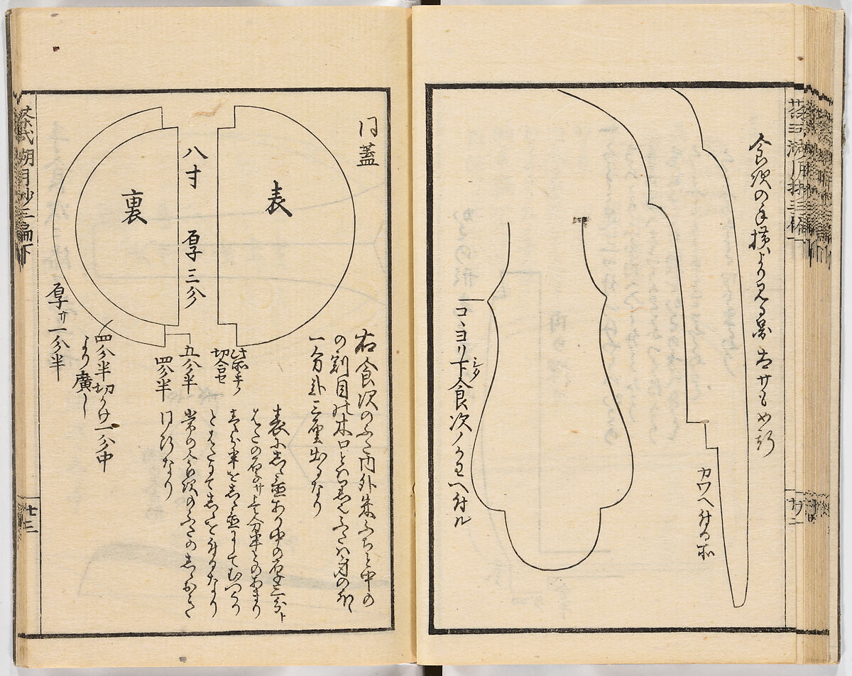 Illustrated book, Ink on paper, Japan