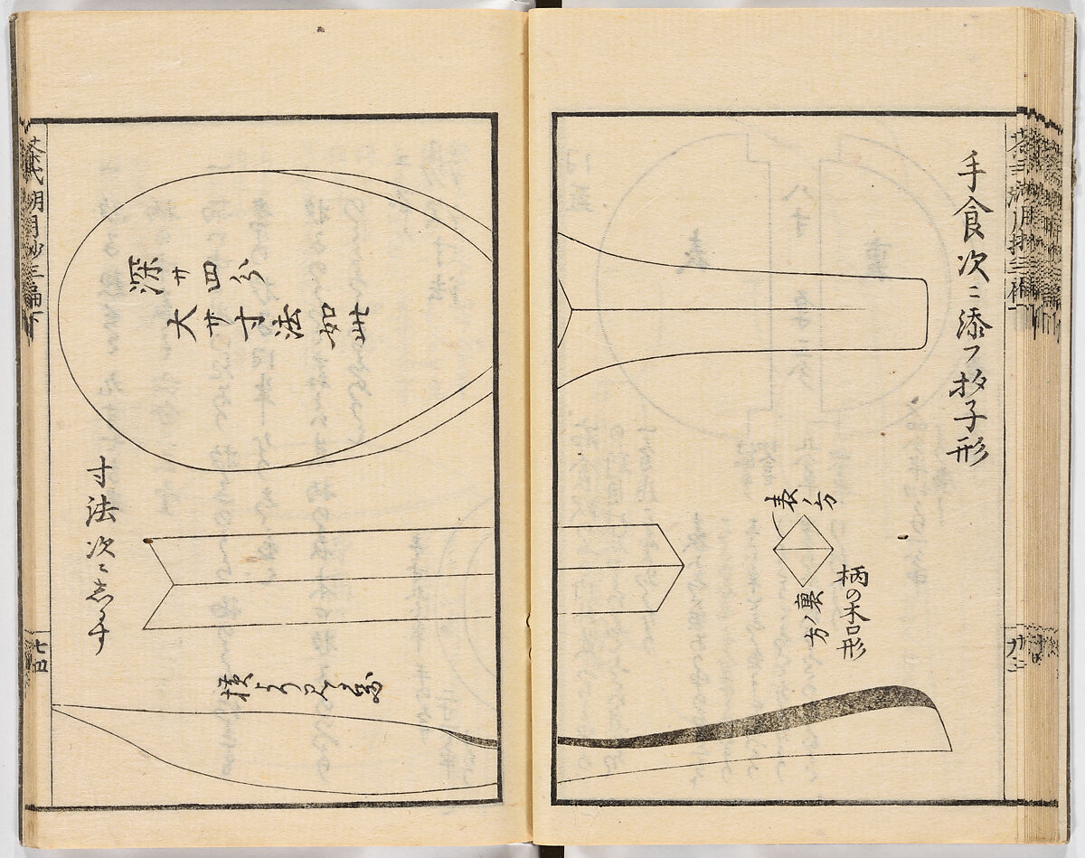 Illustrated book, Ink on paper, Japan