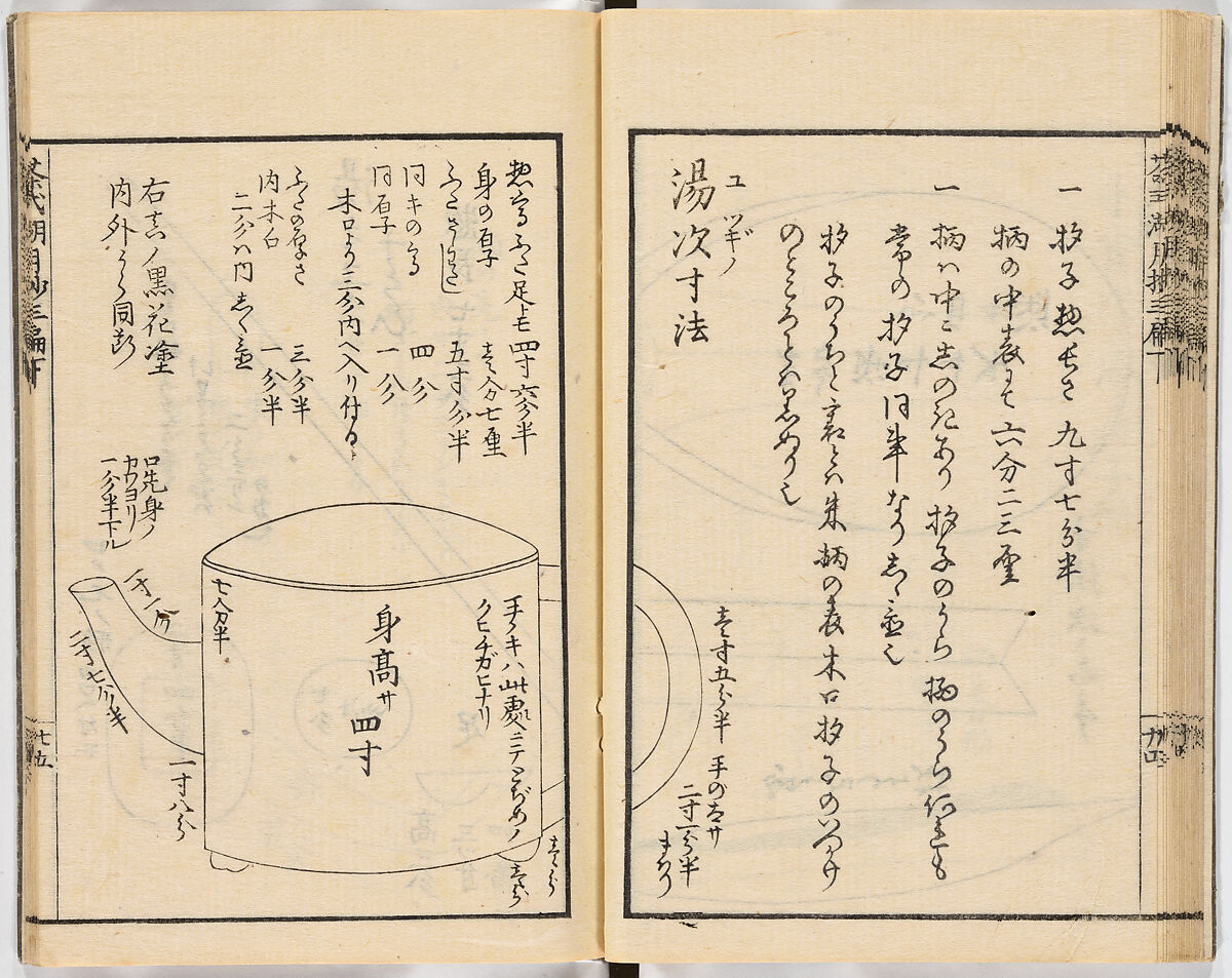 Illustrated book, Ink on paper, Japan