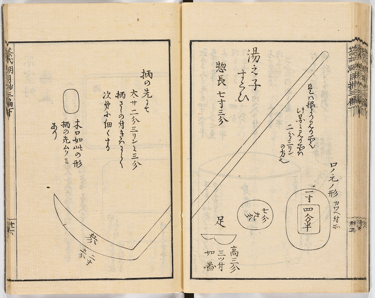 Illustrated book, Ink on paper, Japan