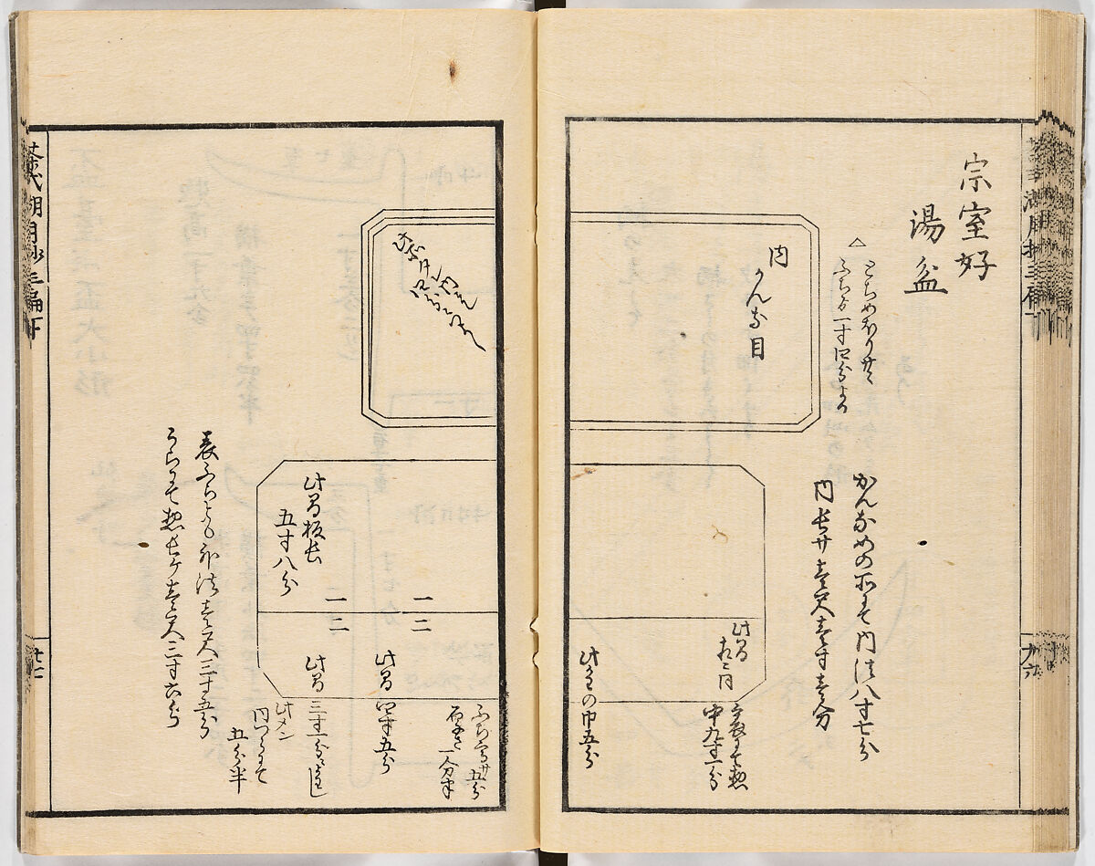 Illustrated book, Ink on paper, Japan