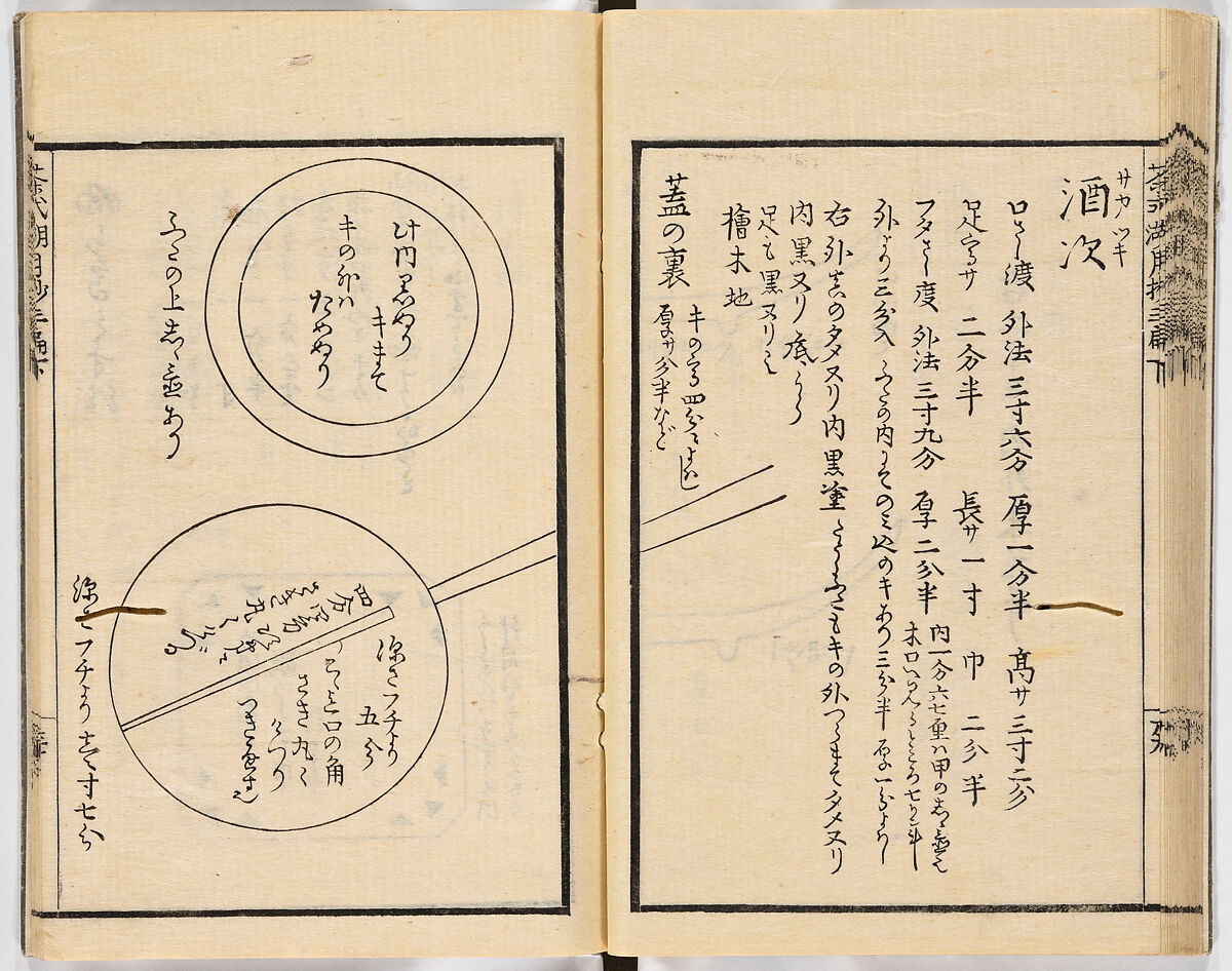 Illustrated book, Ink on paper, Japan