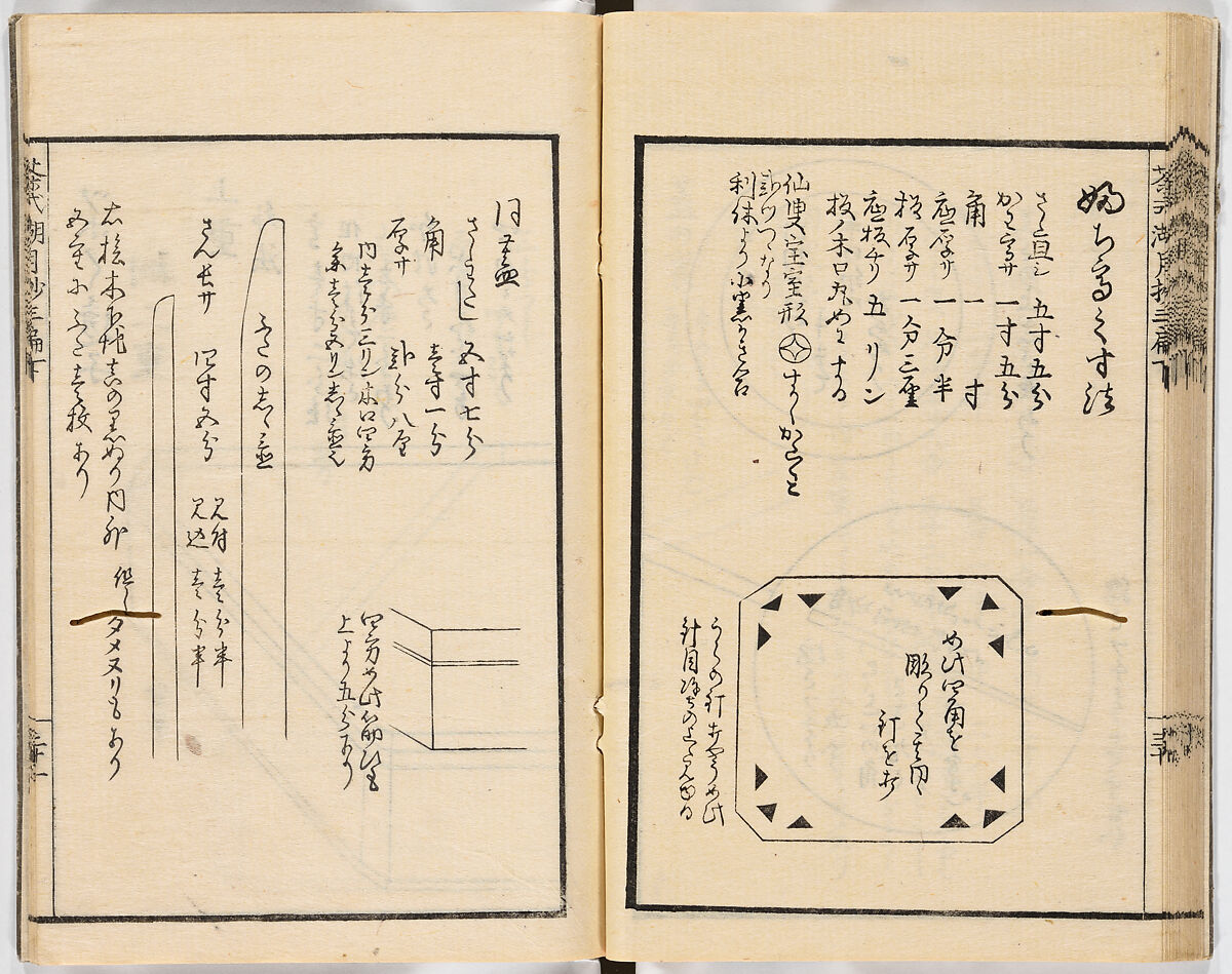 Illustrated book, Ink on paper, Japan