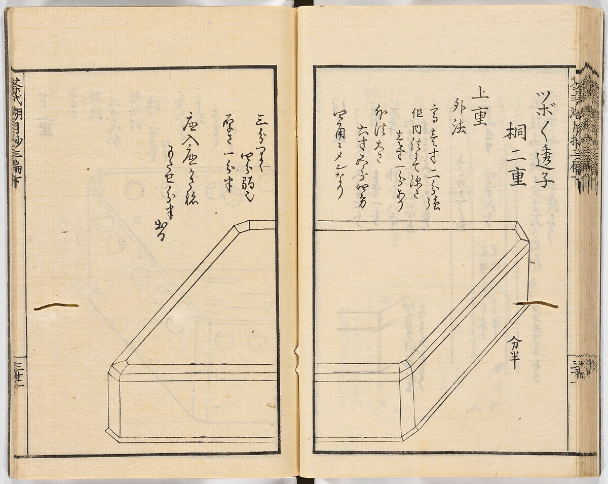 Illustrated book, Ink on paper, Japan