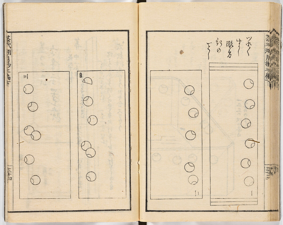 Illustrated book, Ink on paper, Japan