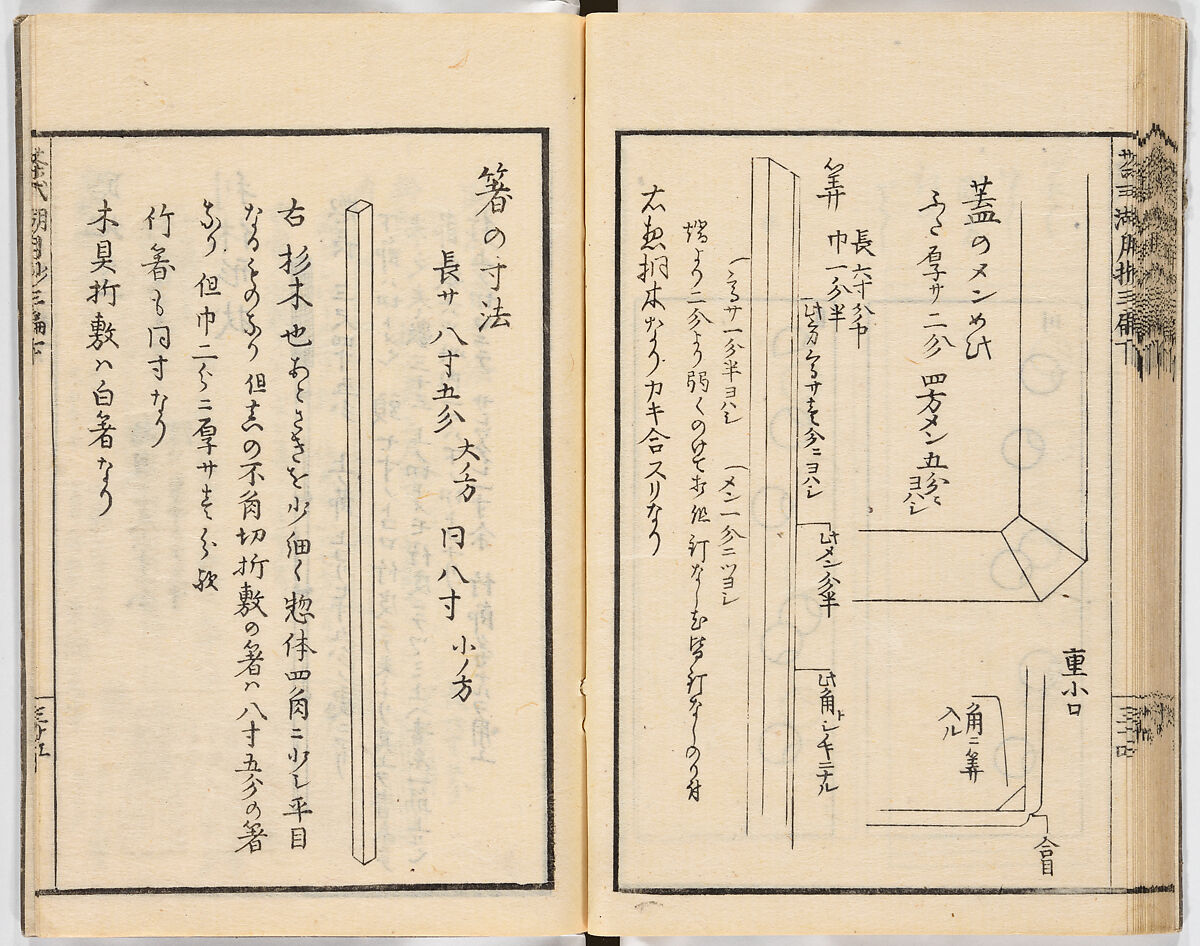 Illustrated book, Ink on paper, Japan