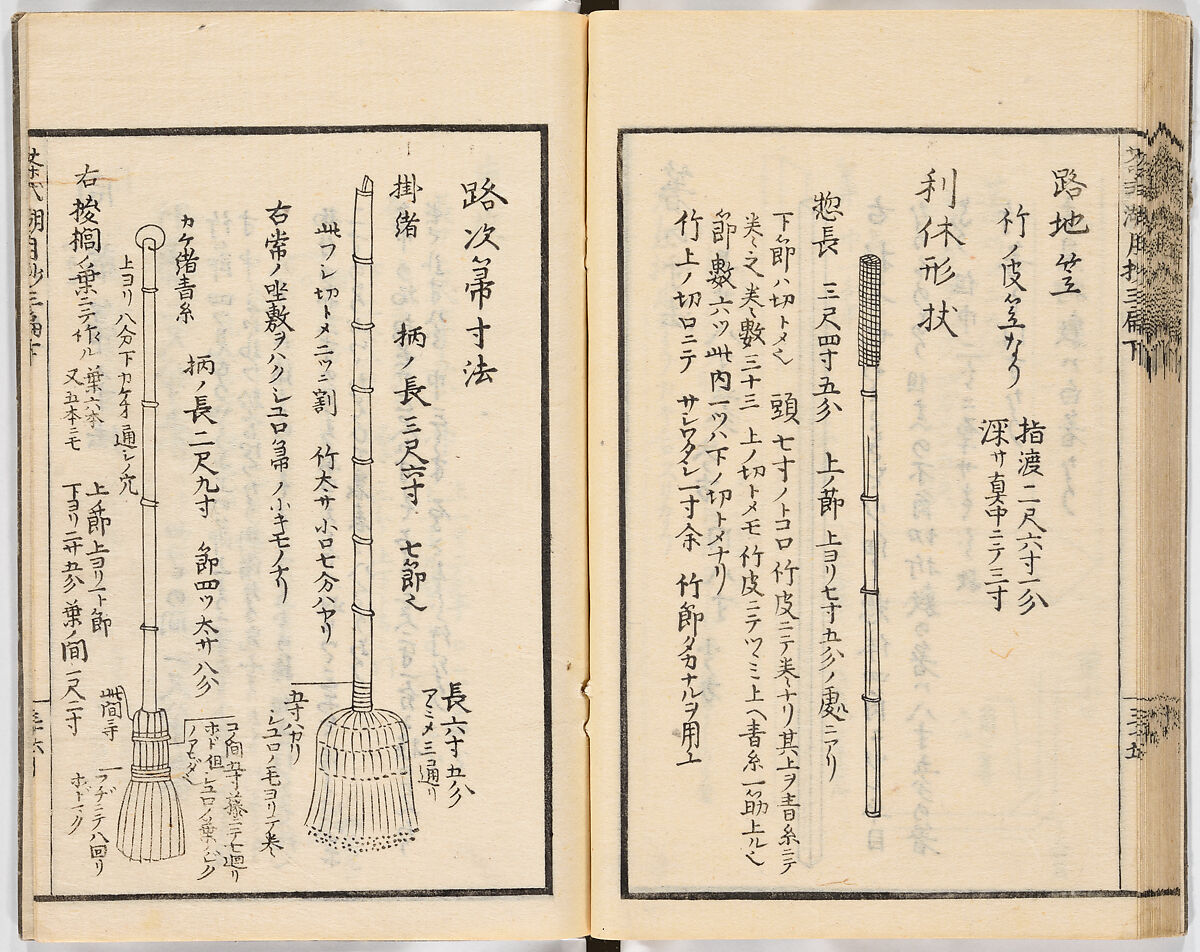 Illustrated book, Ink on paper, Japan