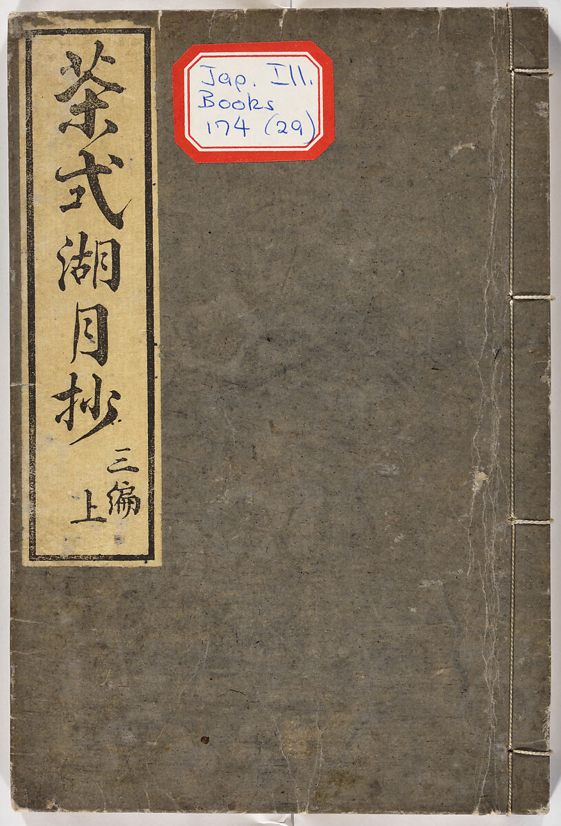 Illustrated book, Ink on paper, Japan