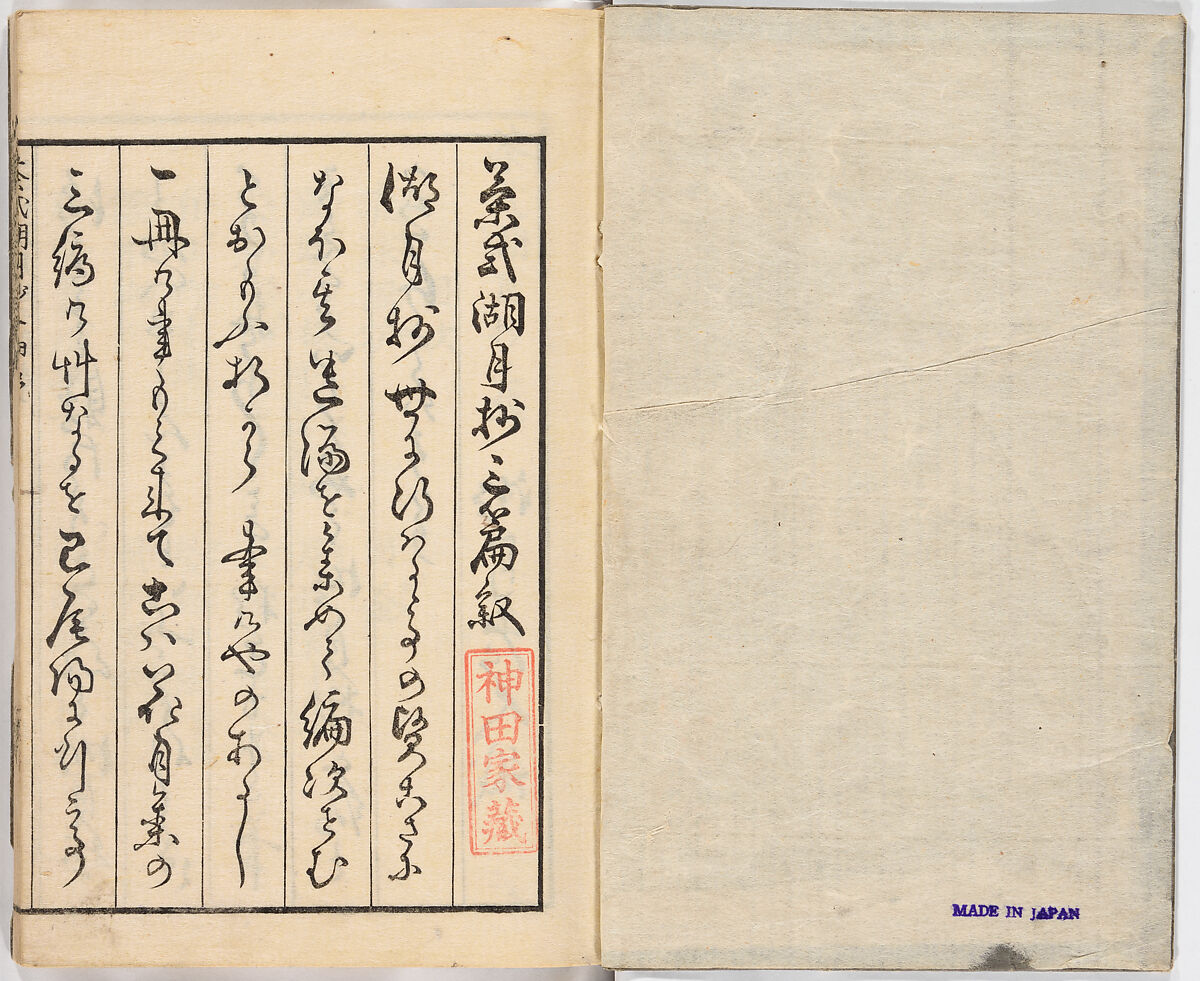 Illustrated book, Ink on paper, Japan