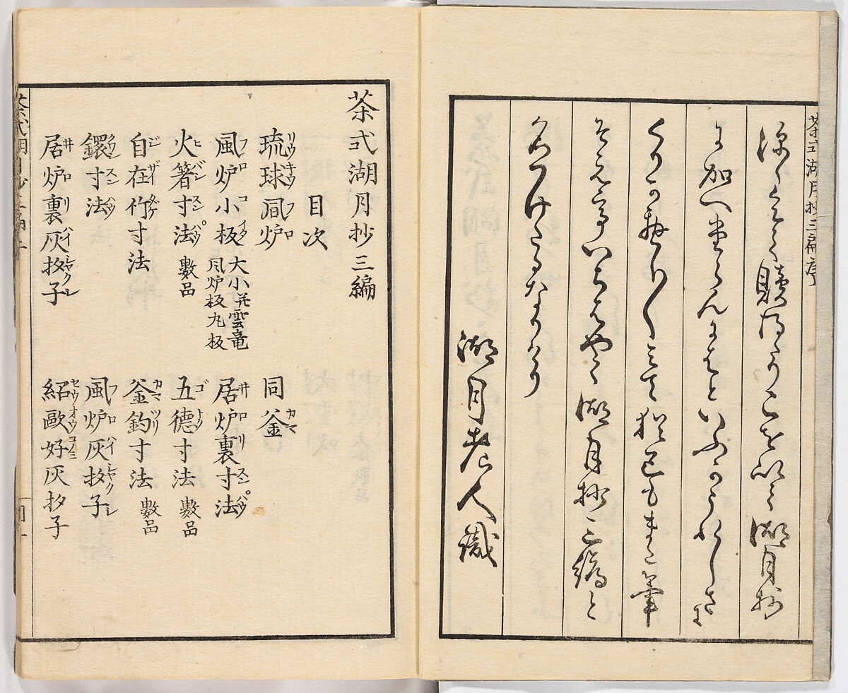 Illustrated book, Ink on paper, Japan