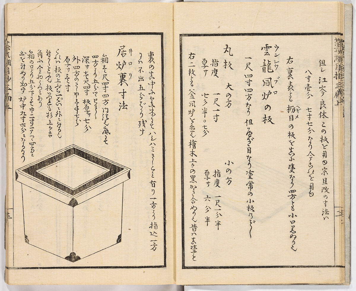 Illustrated book, Ink on paper, Japan