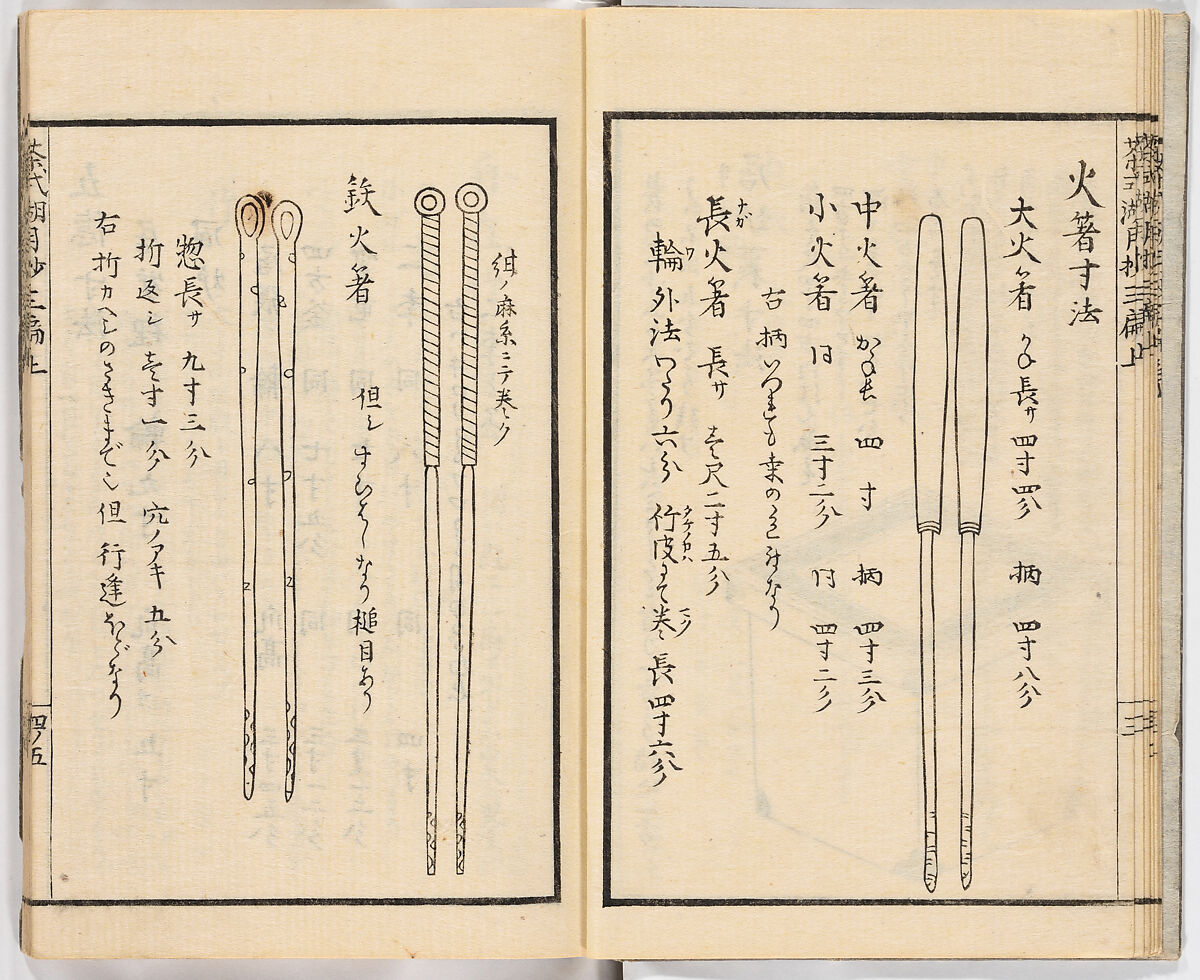 Illustrated book, Ink on paper, Japan