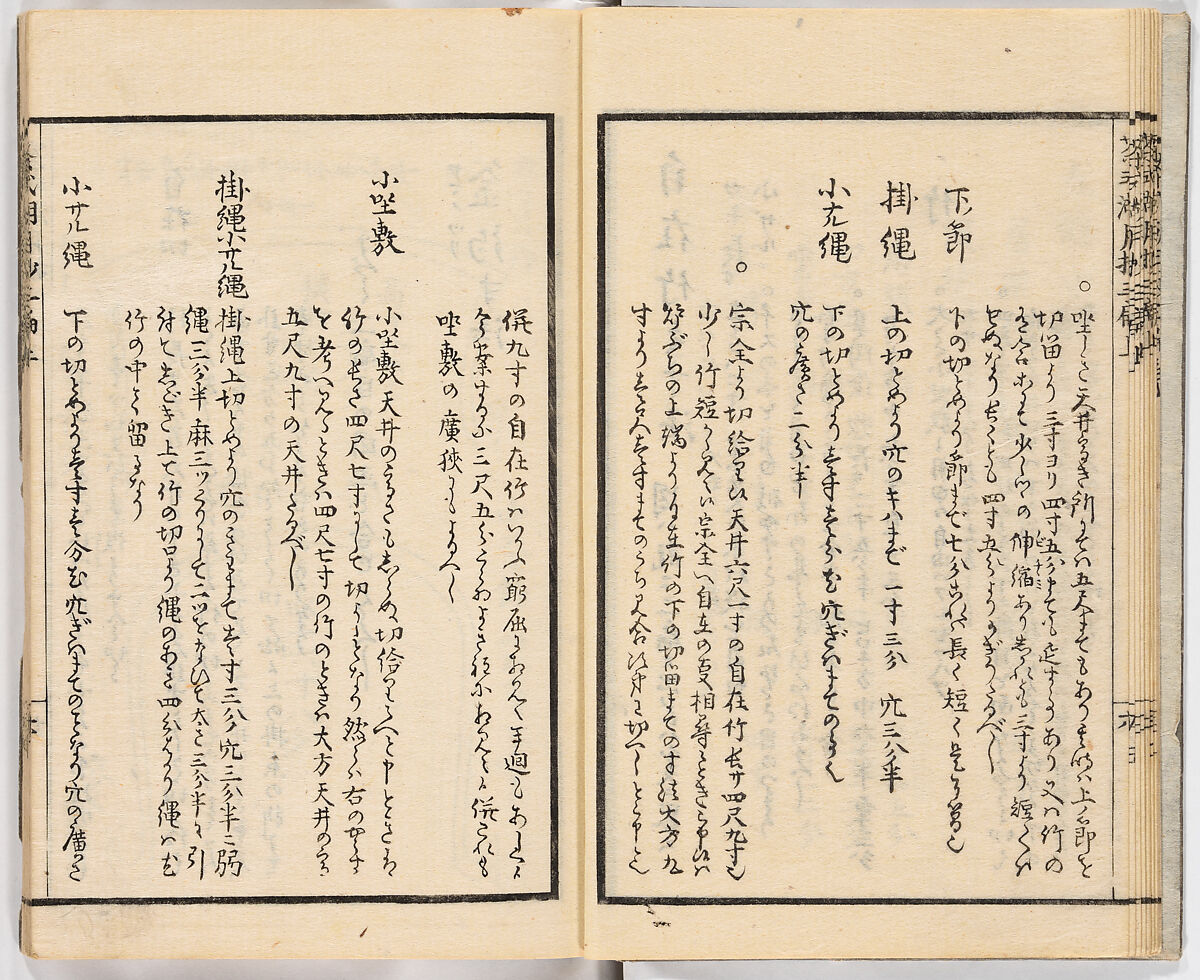 Illustrated book, Ink on paper, Japan