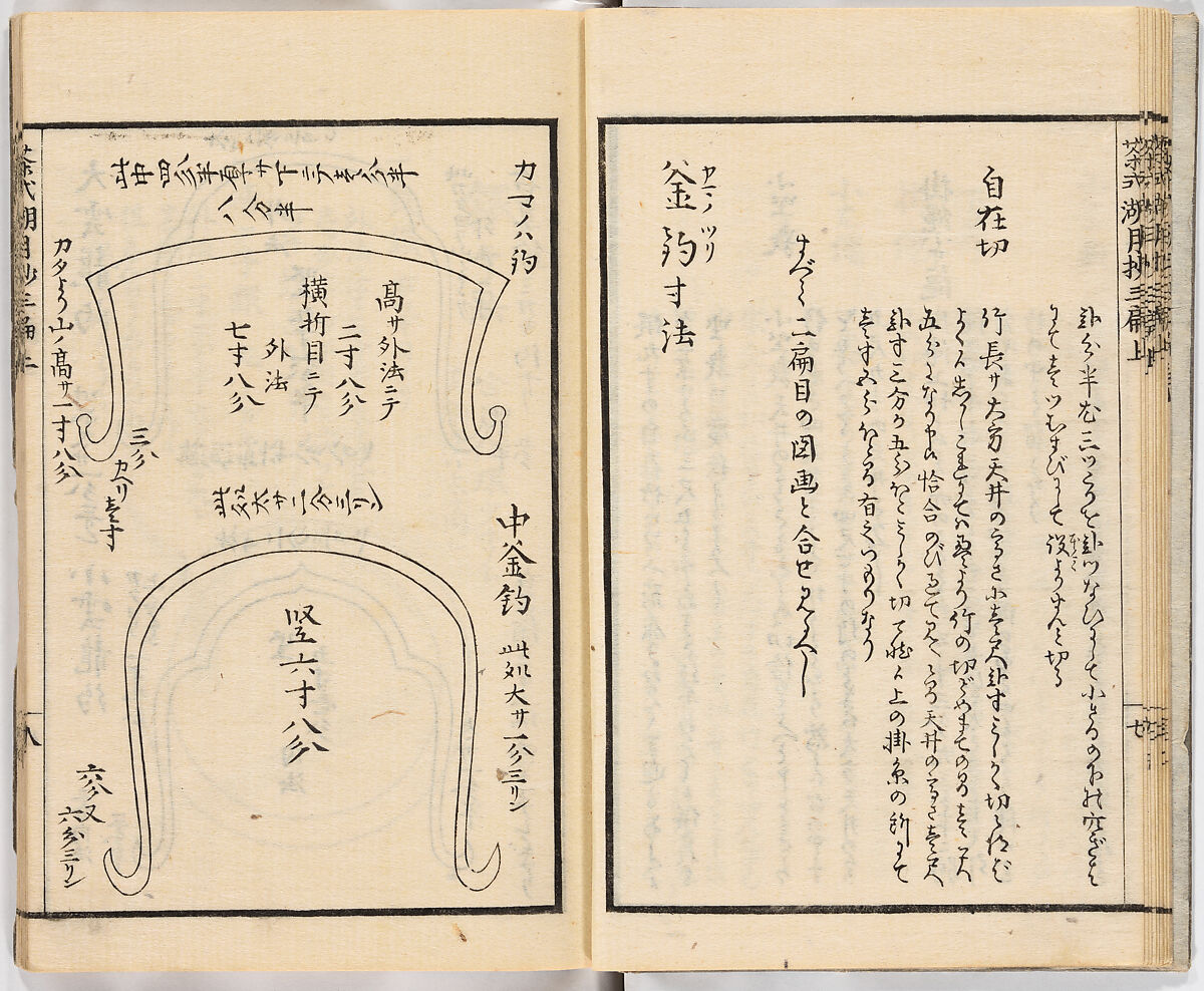 Illustrated book, Ink on paper, Japan