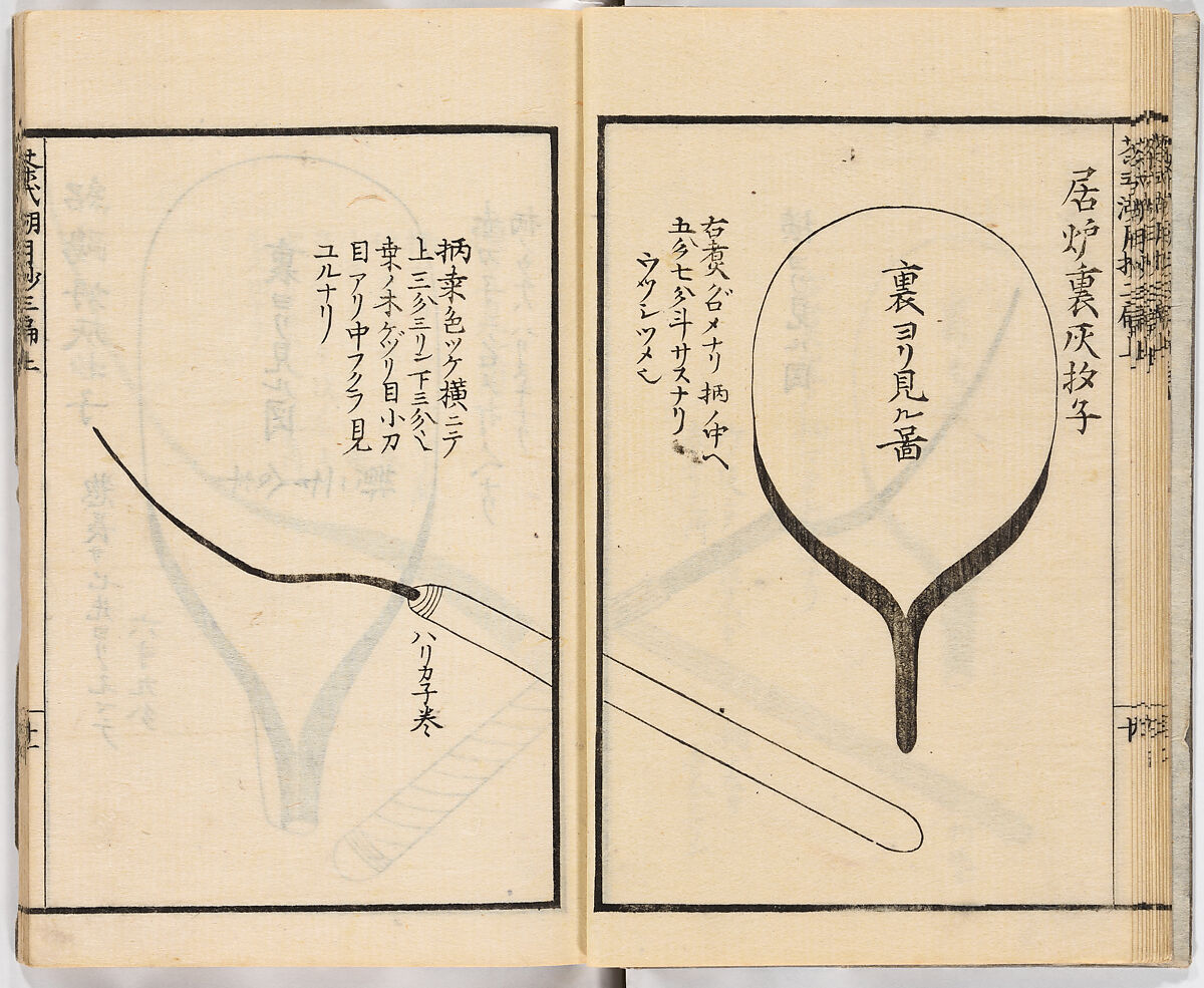 Illustrated book, Ink on paper, Japan