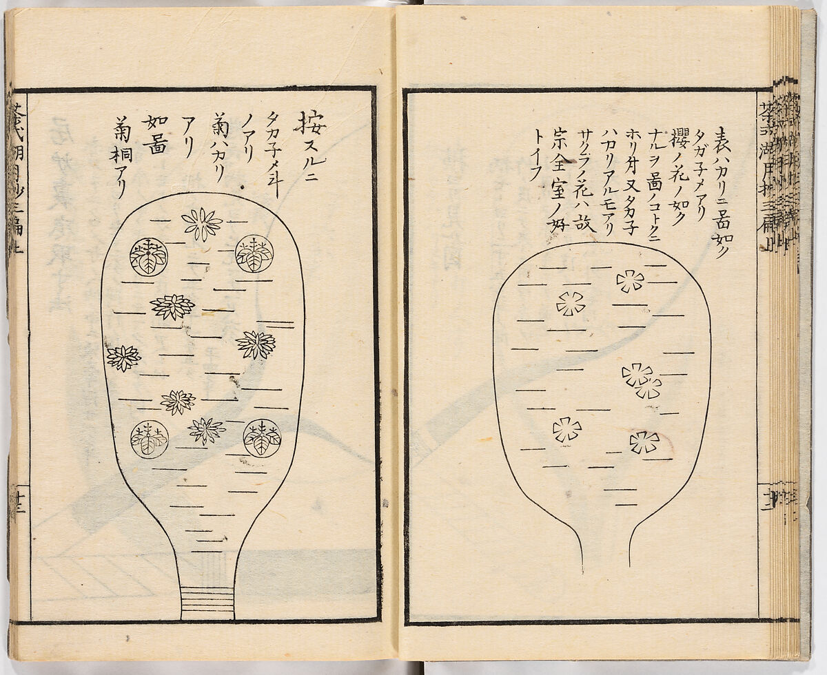 Illustrated book, Ink on paper, Japan