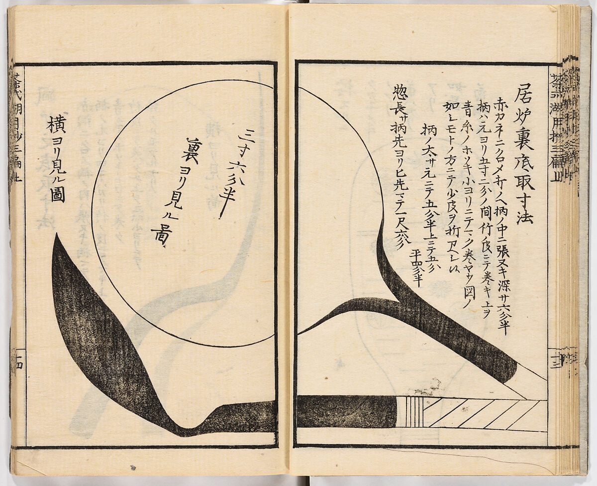 Illustrated book, Ink on paper, Japan