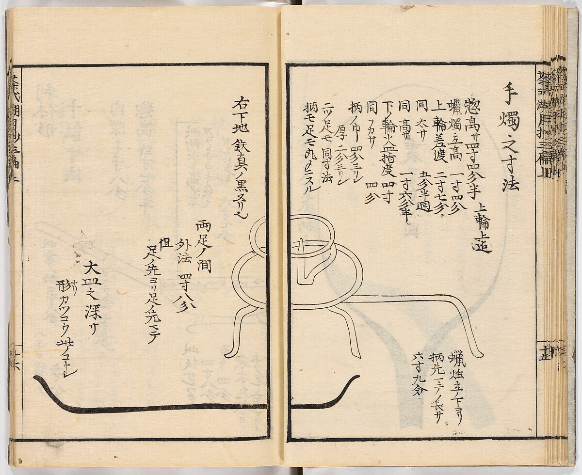 Illustrated book, Ink on paper, Japan