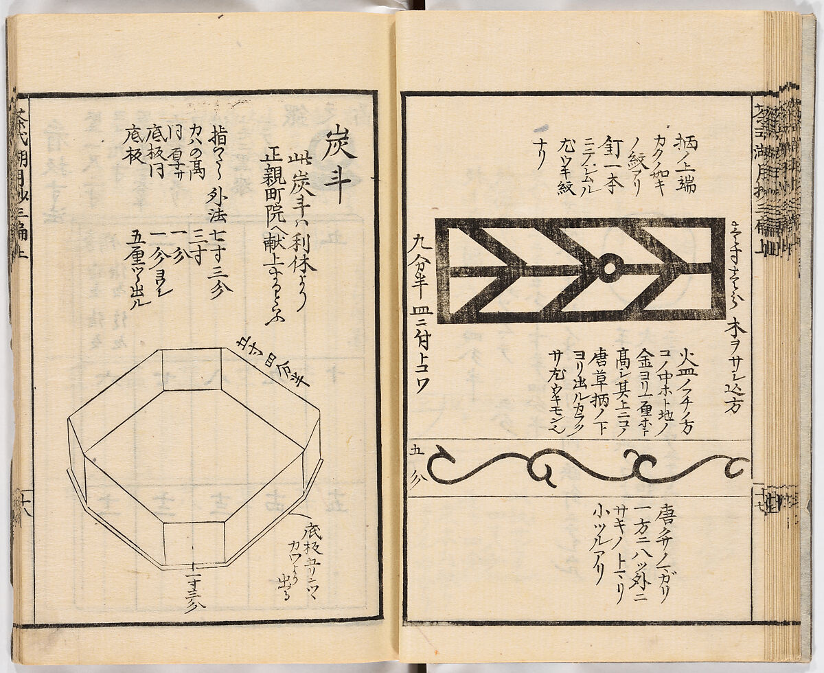 Illustrated book, Ink on paper, Japan