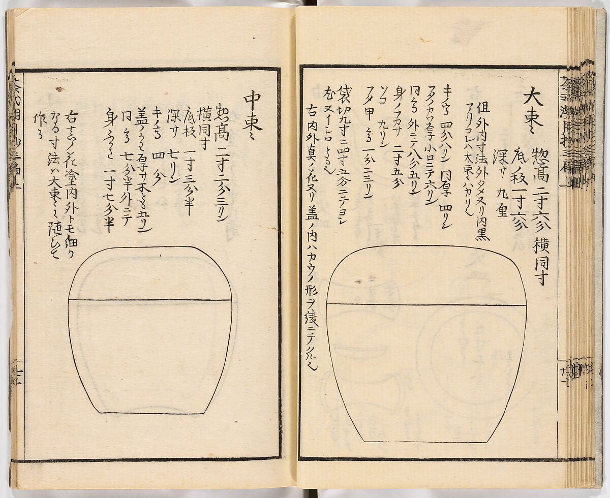 Illustrated book, Ink on paper, Japan